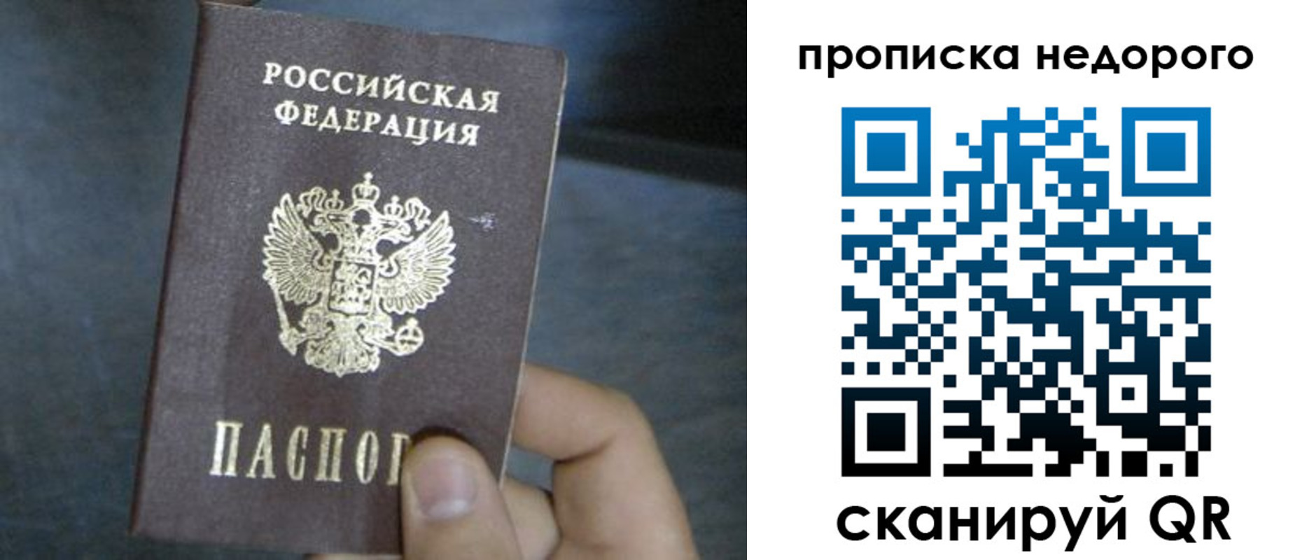 прописка ребенка в Сасово
