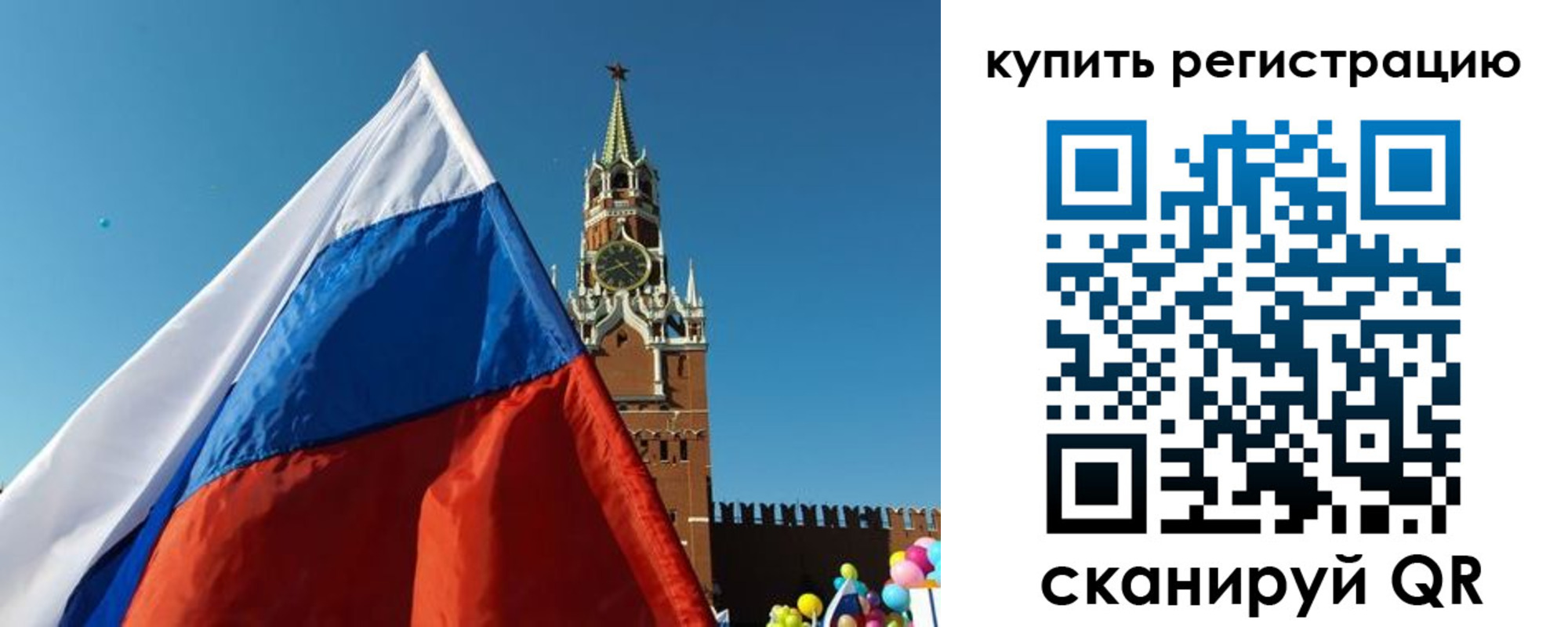 временная регистрация недорого в Сасово
