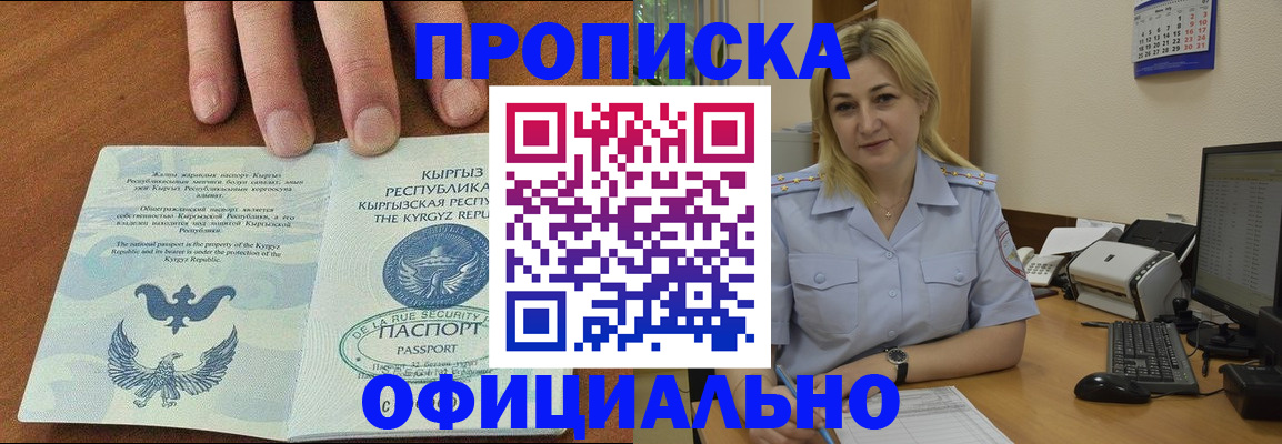 прописка для военкомата в Сасово