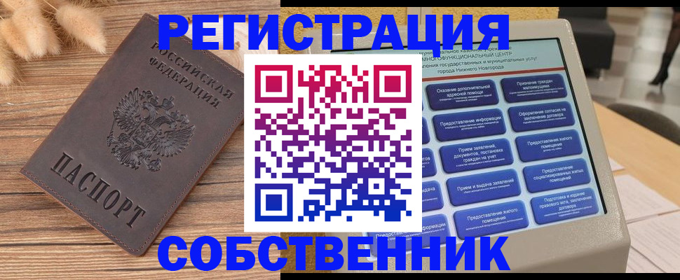 прописка в квартире в Сасово